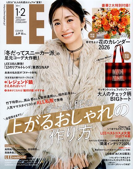 LEE表紙どんぐりこども