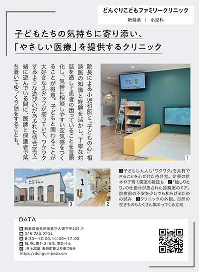 LEE記事どんぐりこども