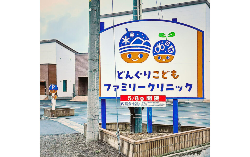 【画像】看板
